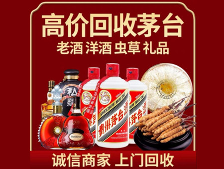 ​唐山名酒回收多少钱？