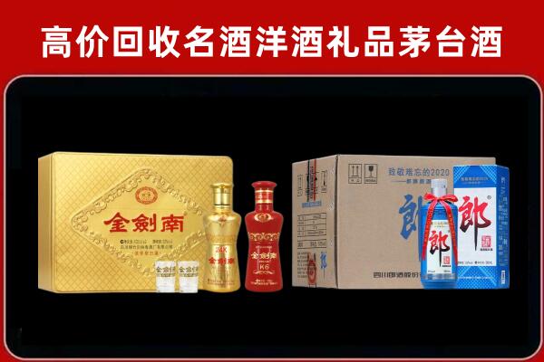 唐山回收剑南春酒