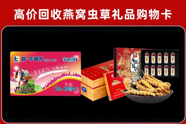 唐山回收礼品卡